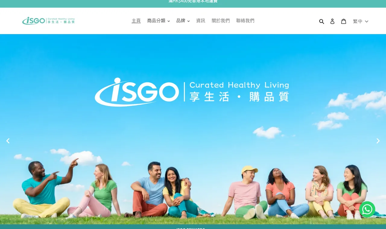 iSGO screenshot